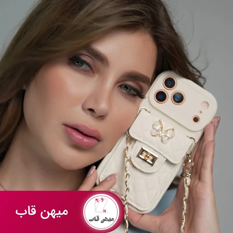 قاب بند زنجیری بلند بالشتی پروانه ای جاکارتی دار