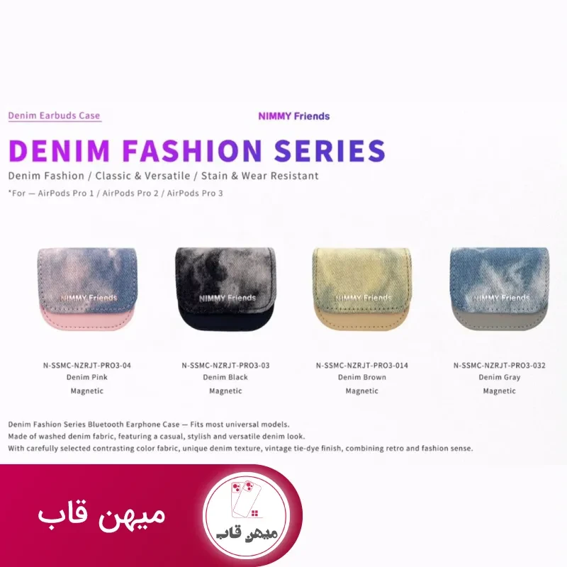 کاور ایرپاد نیمی Nimmy Denim Fashion Series