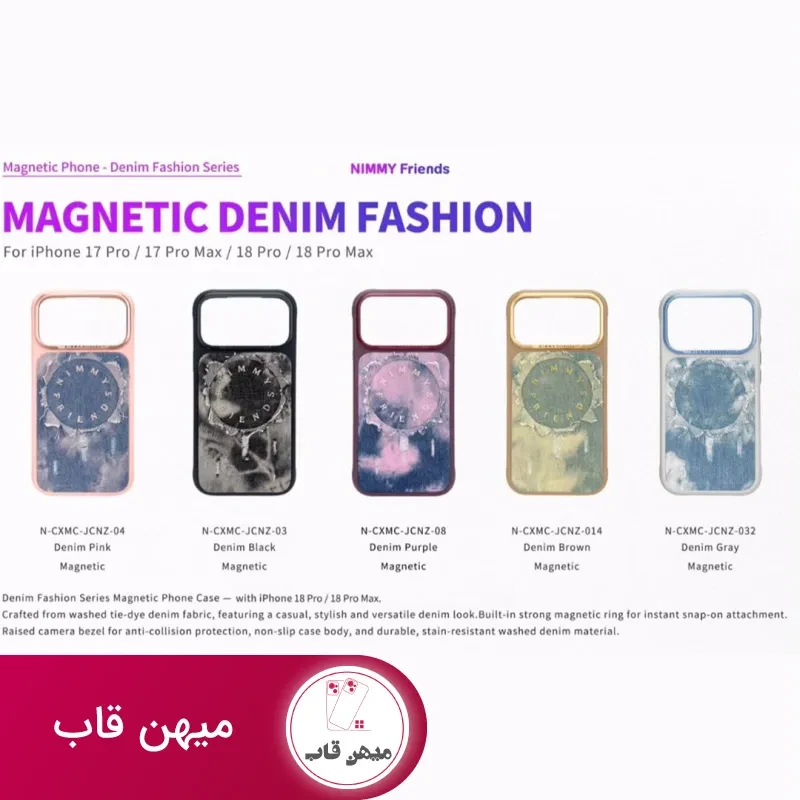 قاب گوشی نیمی Nimmy Magnetic Denim Fashion Series