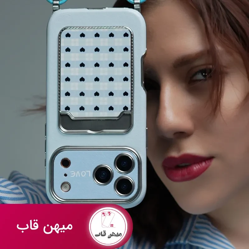 قاب موبایل قلب آیینه ای دریا جاکارتی + بندست