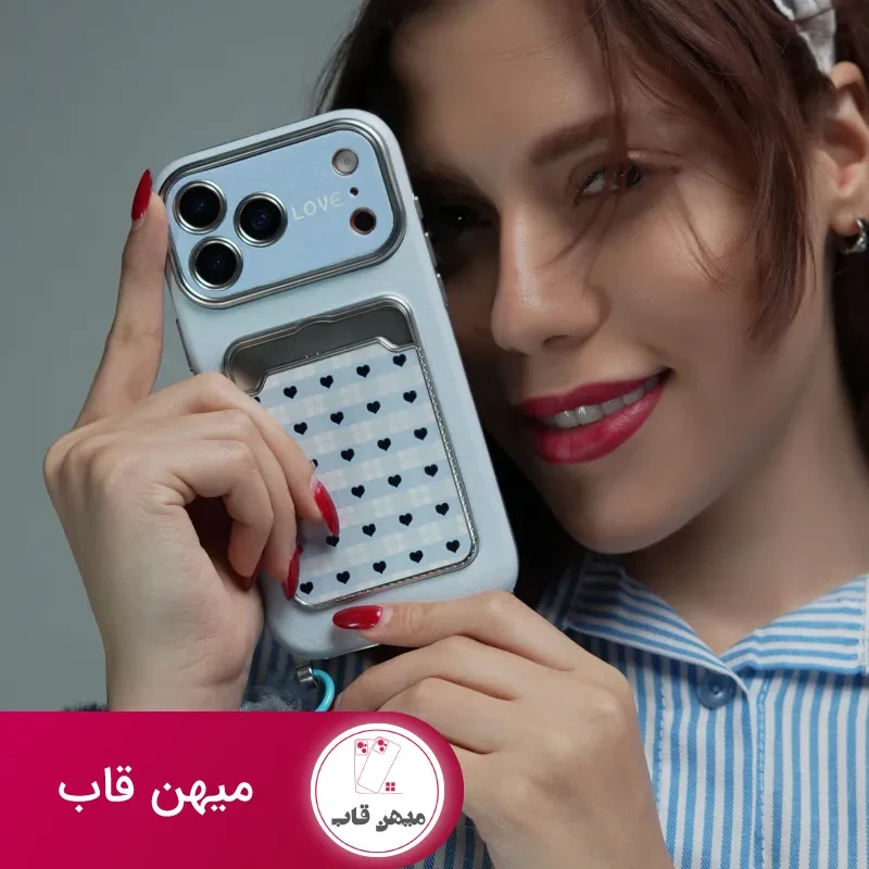 قاب موبایل قلب آیینه ای دریا جاکارتی + بندست