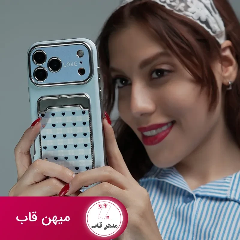 قاب موبایل قلب آیینه ای دریا جاکارتی + بندست