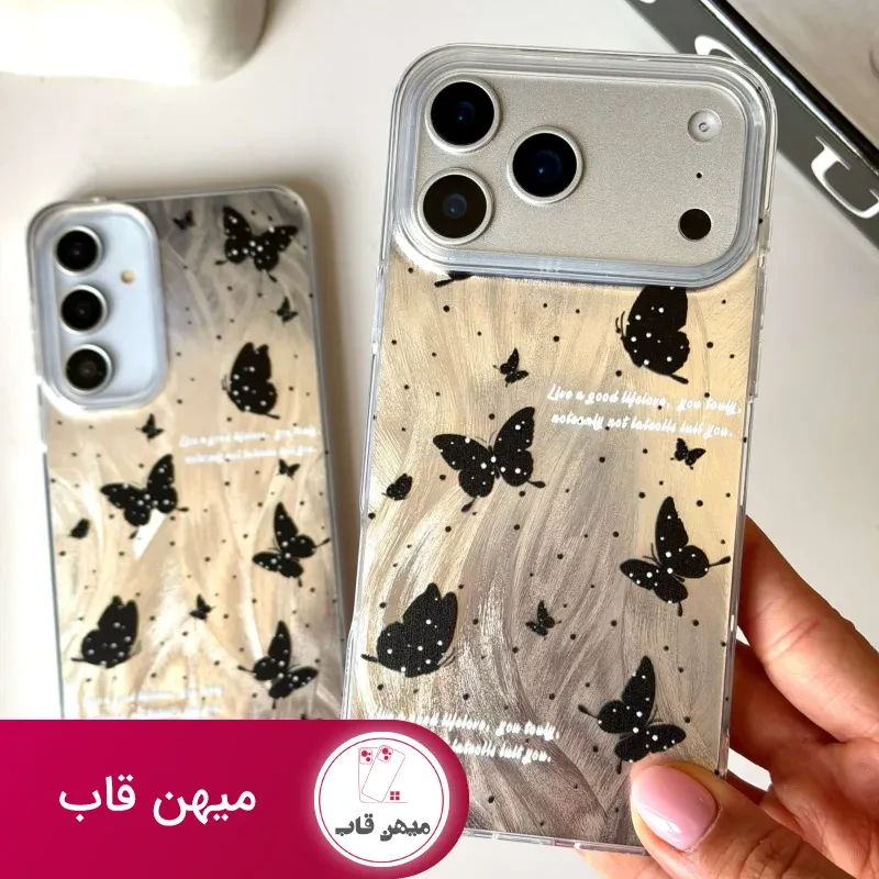 کاور رقص پروانه ها