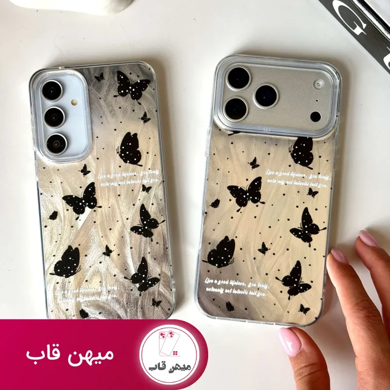 کاور رقص پروانه ها