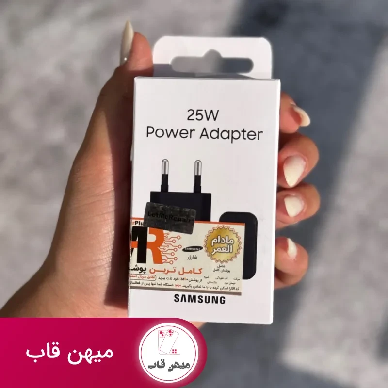 آداپتور 25 وات سامسونگ 2 پین EP-T2510 با گارانتی مادام العمر