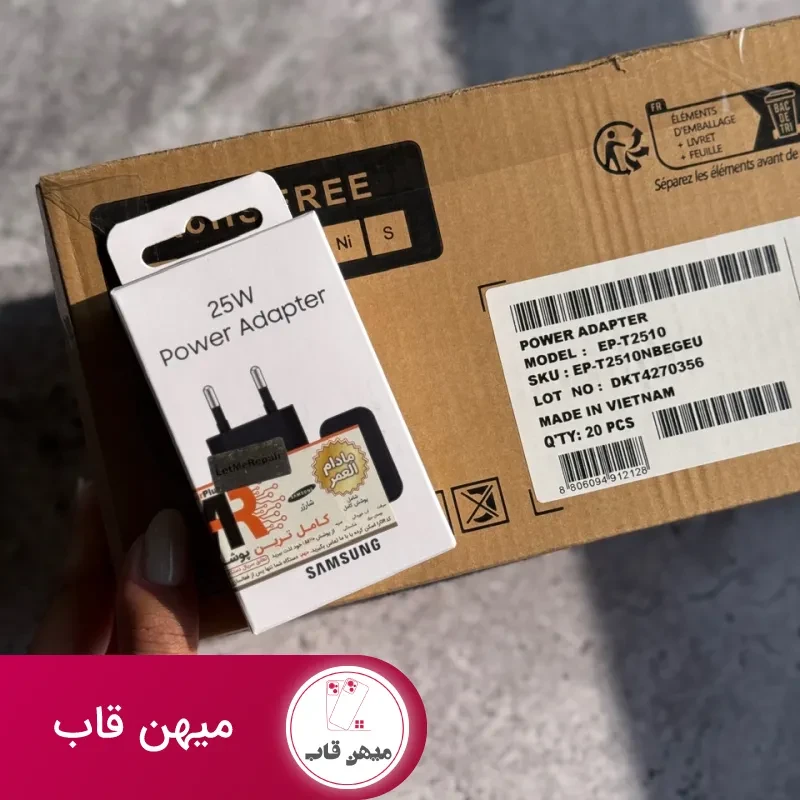 آداپتور 25 وات سامسونگ 2 پین EP-T2510 با گارانتی مادام العمر