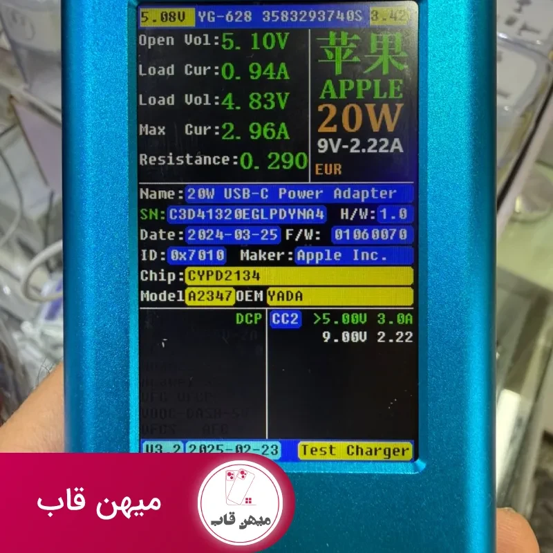 آداپتور 20 وات اپل مدل B/A با گارانتی مادام العمر