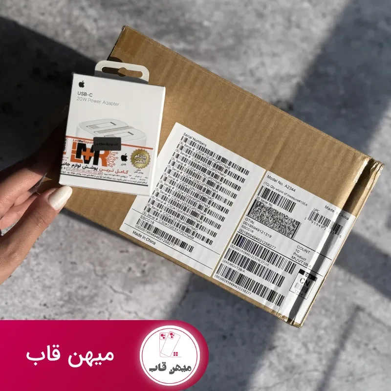 آداپتور 20 وات اپل مدل B/A با گارانتی مادام العمر