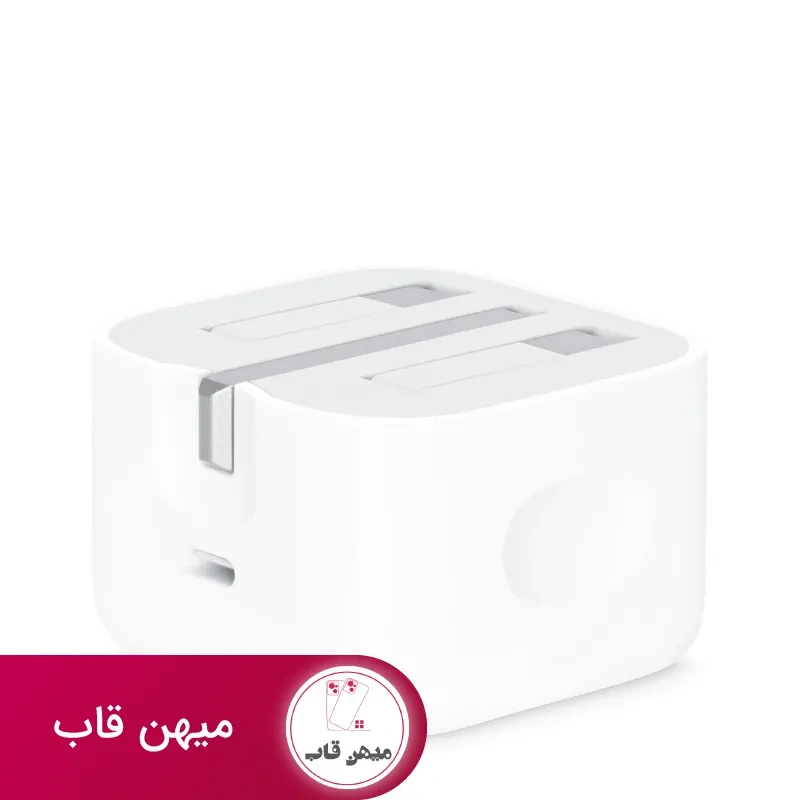 Adaptor آداپتور 20W اورجینال اپل استور