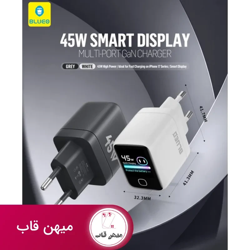 آداپتور بلو Blueo Adaptor45W GAN Charger