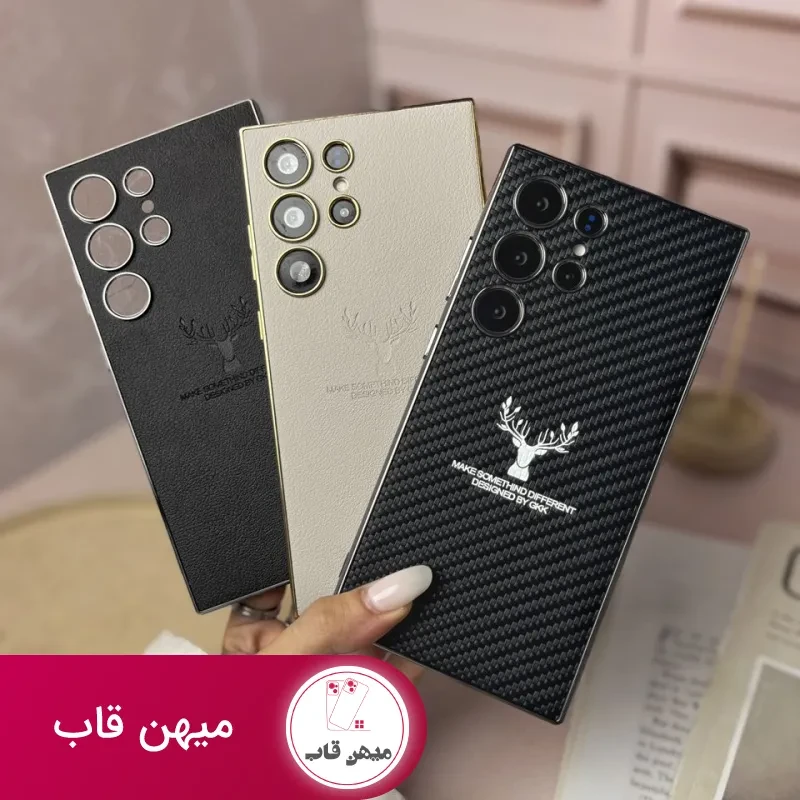 قاب چرم 3 طرح