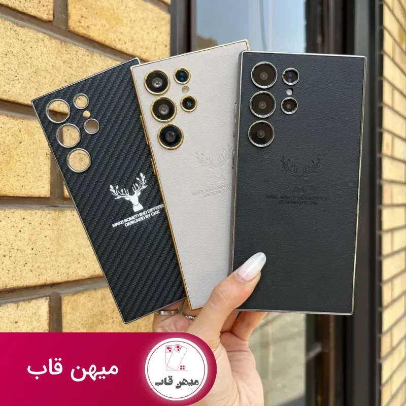 قاب چرم 3 طرح