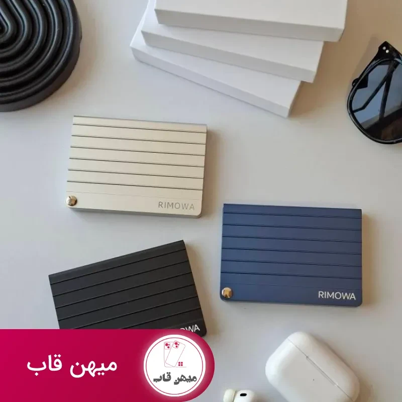 جاکارتی ریموا