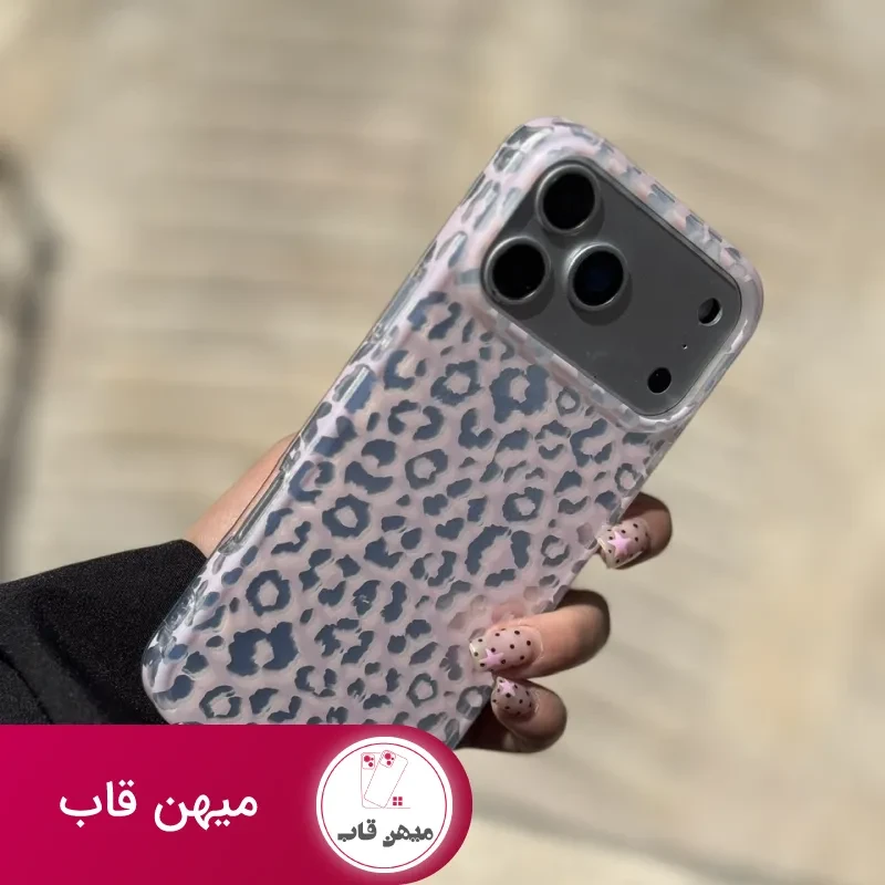 قاب پلنگی لاکچری صورتی