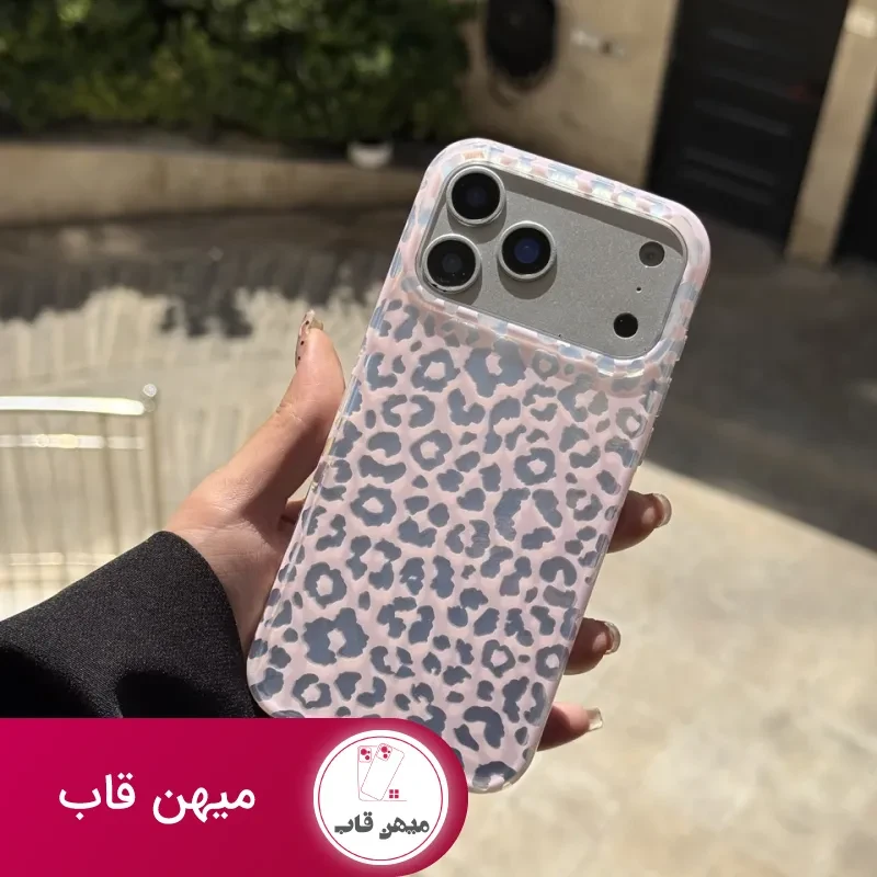 قاب پلنگی لاکچری صورتی