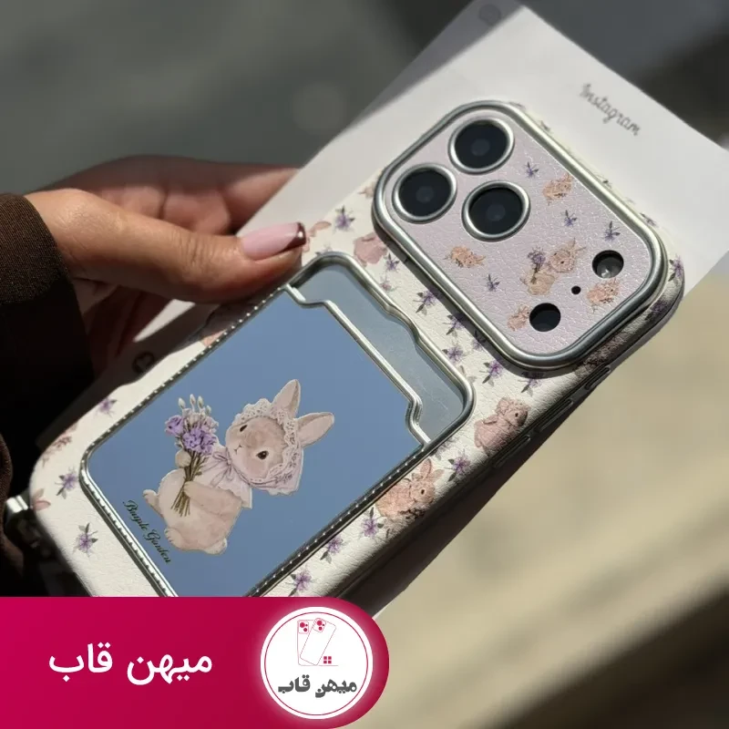 قاب خرگوش 🐇 جاکارتی آینه ای با آویز