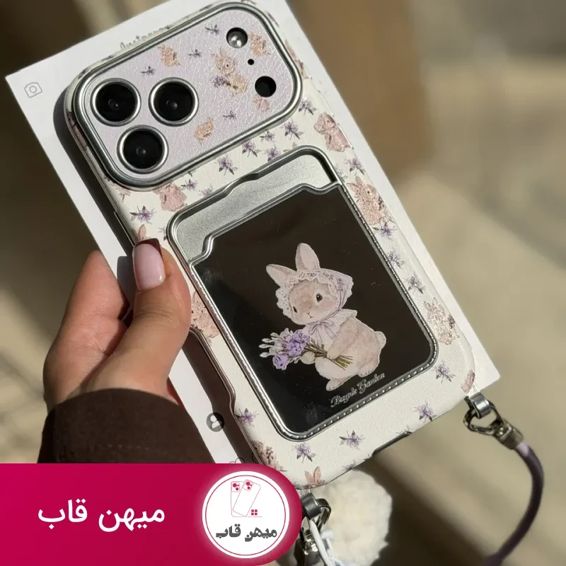 قاب خرگوش 🐇 جاکارتی آینه ای با آویز
