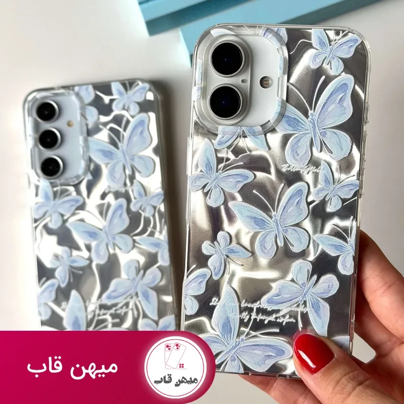 کاور پروانه آبی