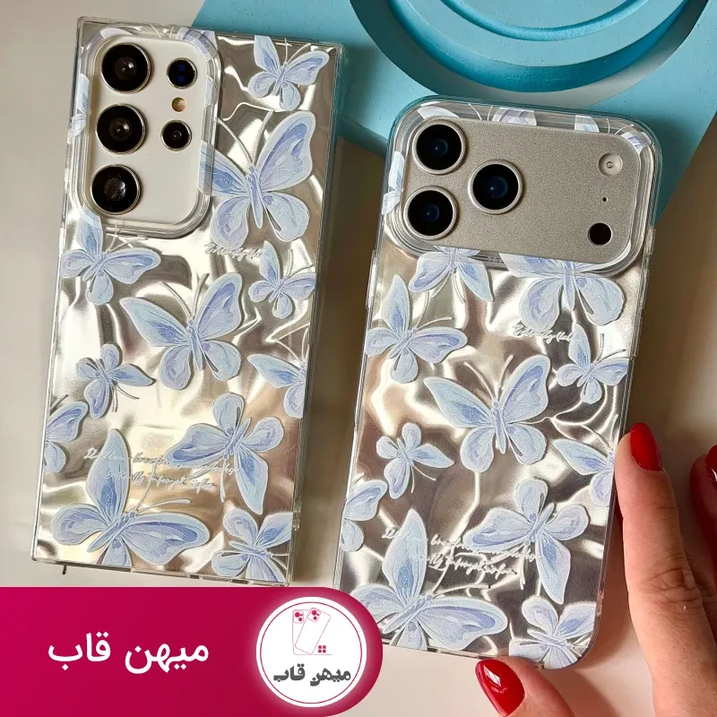 کاور پروانه آبی