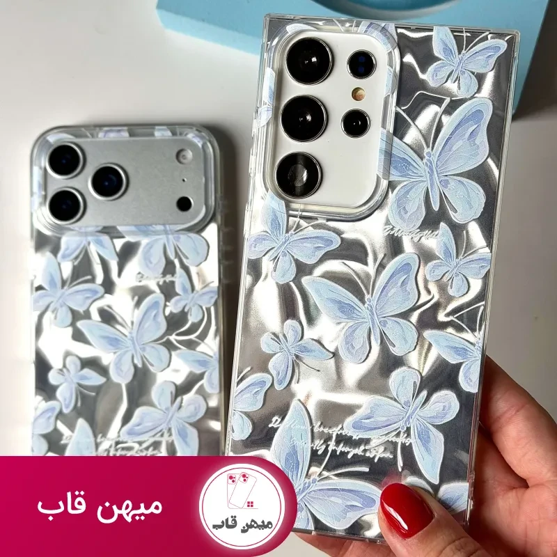 کاور پروانه آبی