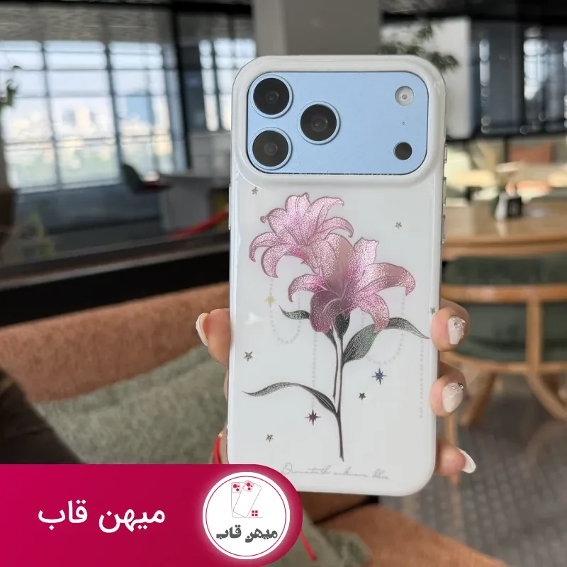 قاب گوشی لیلیوم شیپوری