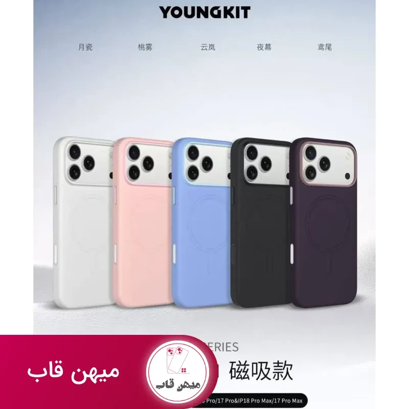 قاب آیفون یانگ کیت Youngkit Vela Series