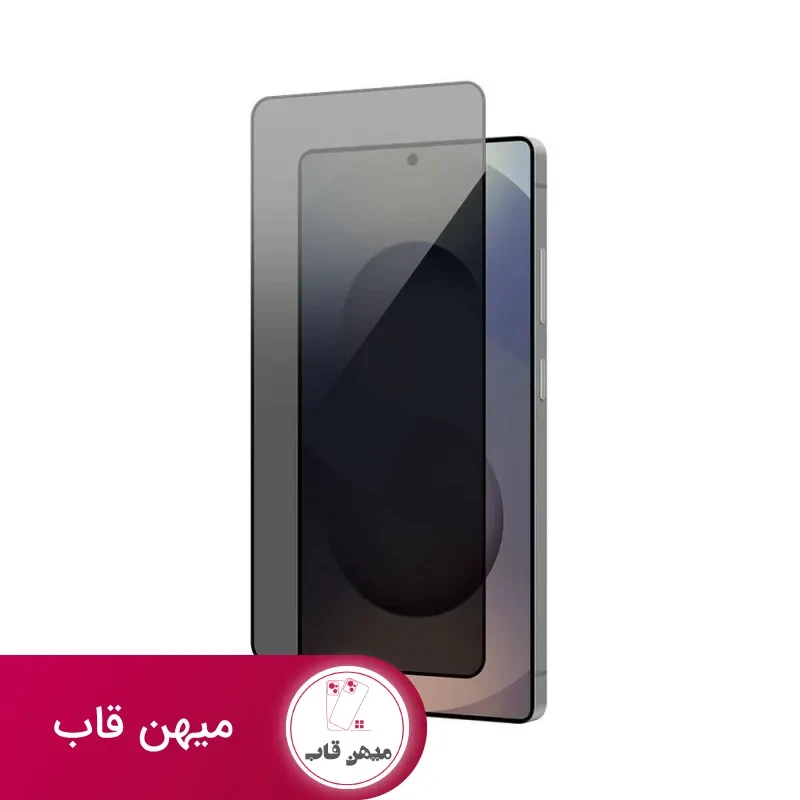 گلس TOTU پرایوسی