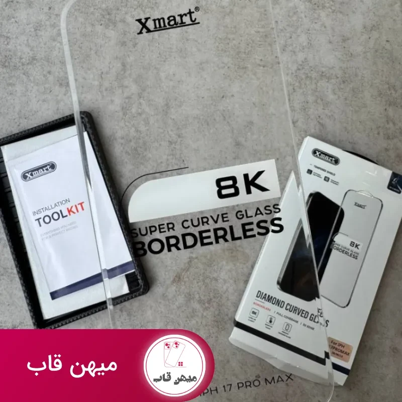 گلس صفحه نمایش ایکس‌مارت _ Xmart 8k