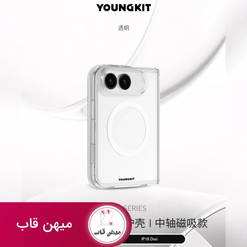 قاب یانگ کیت Youngkit Clear Magsafe Series Case یک طرفه آیفون Duo