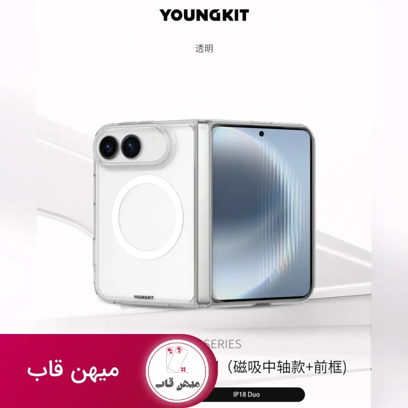 قاب یانگ کیت Youngkit Clear Magsafe Series Case پشت و رو دار , دو تیکه آیفون Duo