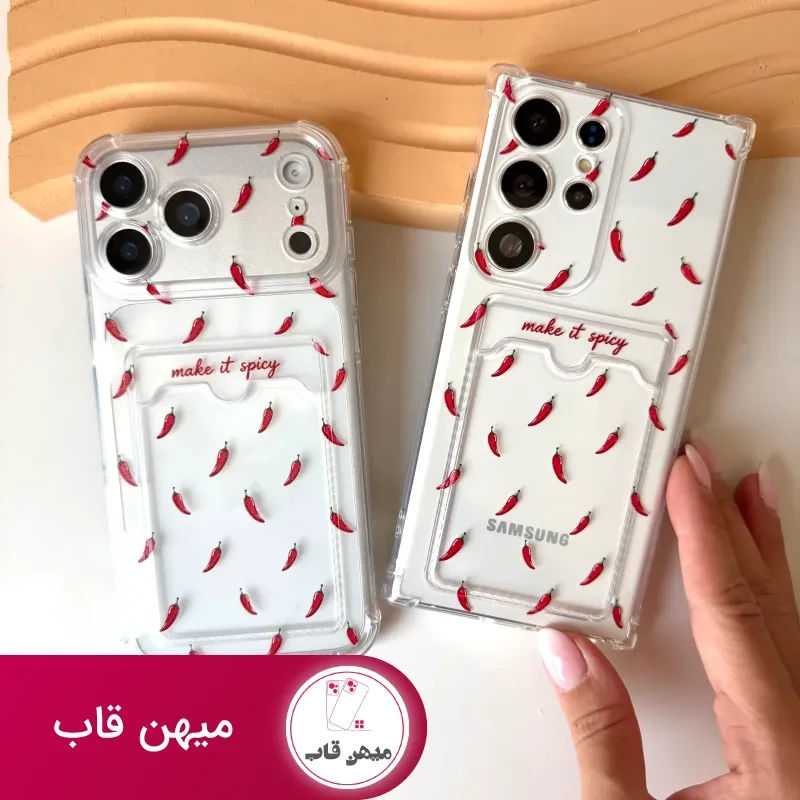 کاور فلفل جاکارتی
