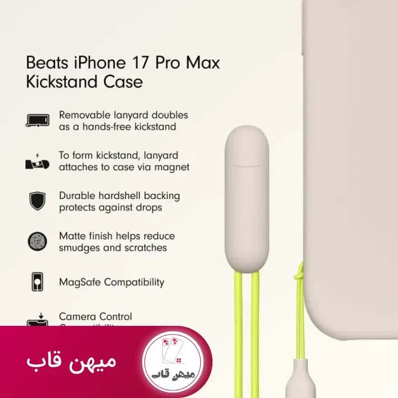 قاب آیفون بیتس Beats Kickstand