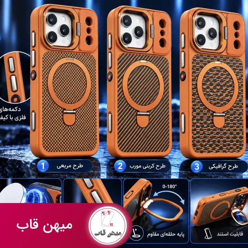 قاب گوشی carbonized case (نارنجی)